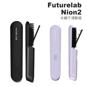 Future Lab. 未來實驗室 Nion 2 水離子燙髮梳/離子夾