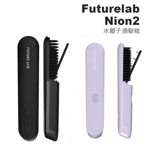 Future Lab. 未來實驗室  Nion 2 水離子燙髮梳/離子夾