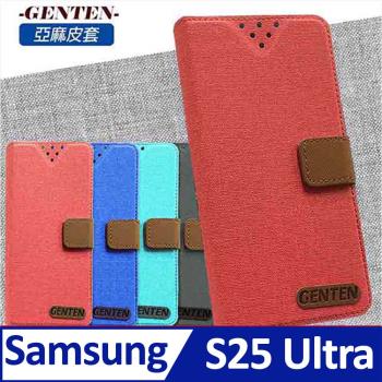 亞麻系列 Samsung Galaxy S25 Ultra 5G 插卡立架磁力手機皮套
