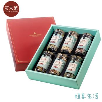 【可夫萊精品堅果】植享生活奔富蛇年禮盒丨雙活菌夏威夷豆、胡桃、開心果、南瓜子、什錦堅果、綜合果乾六入禮盒組丨春節限定-附提袋