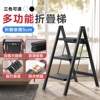 DaoDi 折疊梯 全鋼人字梯 家用摺疊梯三步梯(工具梯子 A字梯 工作梯)