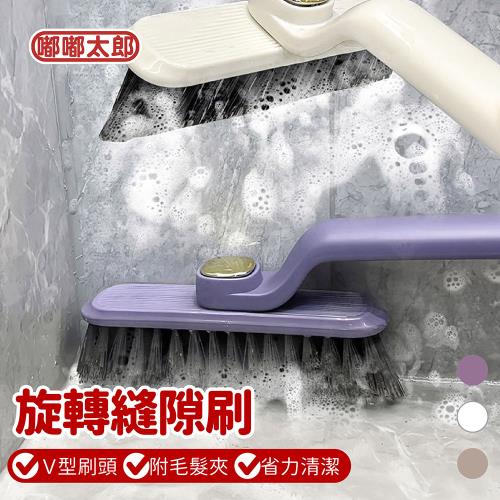 【嘟嘟太郎】旋轉縫隙刷4入