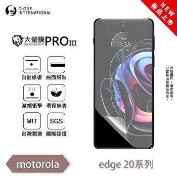 【O-ONE】Motorola moto Edge 20 系列『大螢膜PROIII』全新升級 螢幕保護貼 頂級原料OSPPF 輕微劃痕修復 輕薄抗擊