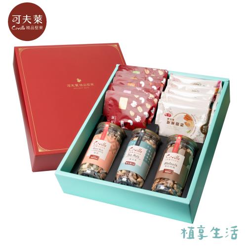 【植享生活丨可夫萊精品堅果】拾果迎歲禮盒丨堅果手拿包x5入+穀粉手拿包x5入+鳳梨堅菓子+雙活菌三威真果+楓糖核桃禮盒組丨春節限定－附提袋