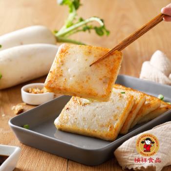 【禎祥食品】 傳統蘿蔔糕1000g(10片)