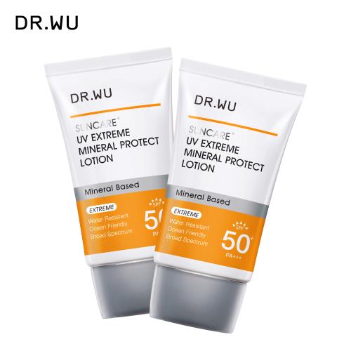 DR.WU 極效物理舒緩防曬乳SPF50+35ML(2入組)-共2入