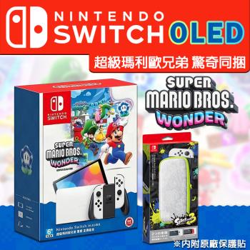 任天堂 Switch OLED主機 超級瑪利歐兄弟 驚奇同梱組(臺灣公司貨)+原廠漆彈主機收納包【內含OLED主機專用保護貼】