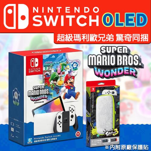 任天堂 Switch OLED主機  超級瑪利歐兄弟 驚奇同梱組(台灣公司貨)+原廠漆彈主機收納包【內含OLED主機專用保護貼】