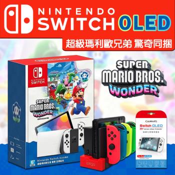任天堂 Switch OLED主機 超級瑪利歐兄弟 驚奇同梱組(臺灣公司貨)+MINI手把充電座【贈OLED主機專用保護貼】