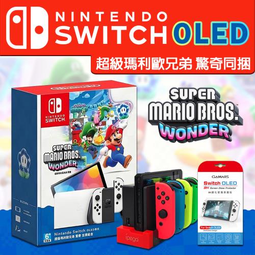 任天堂 Switch OLED主機  超級瑪利歐兄弟 驚奇同梱組(台灣公司貨)+MINI手把充電座【贈OLED主機專用保護貼】