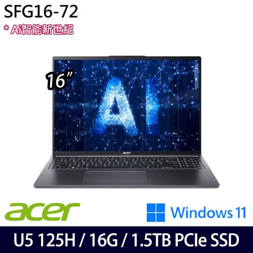 (規格升級)Acer宏碁 Swift GO SFG16-72-59MH 16吋輕薄筆電/Ultra 5 125H/16G/1.5TB SSD/W11