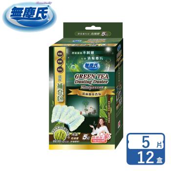 無塵氏 Kimoji香氛奇拂撢 補充包 (清新綠茶) 5片x12盒-箱購