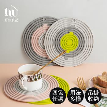 【好物良品】3in1北歐組合收納圓形矽膠隔熱餐桌墊 (多色任選)