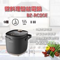 Balzano微料理智能電鍋BZ-RC20E