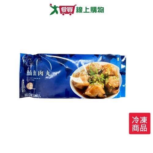 魚有王鮪魚肉圓400G /盒【愛買冷凍】