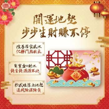 【雨揚珍品】聚富招財矽藻土地墊 (招財/招貴人/珪藻土/環保)