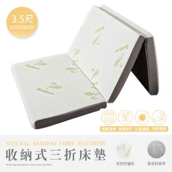 【H&D東稻家居】收納式三折床墊-3.5尺薄墊/折疊床/薄墊/三折墊-2款可選