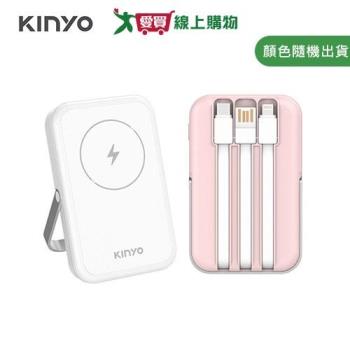 KINYO 小全能 自帶線磁吸無線充 KPB-2513【愛買】