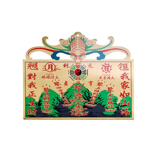 【雨揚珍品】星宿鎮宅銅版山海鎮 (風水擺件/鎮煞辟邪/防小人)