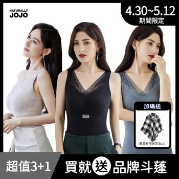 4件組【NATURALLY JOJO】超導24H極暖溫控石墨烯量能衣/保暖衣/發熱衣/無鋼圈/無痕/BraT(3衣+1雙色披肩斗篷)