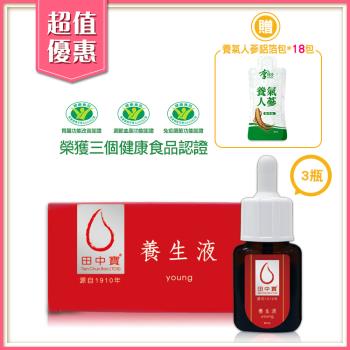 【中天生技】田中寶養生液(30ml/瓶)3瓶組加贈養氣人參精華飲18包1盒
