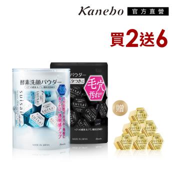 【獨家組合】Kanebo 佳麗寶 suisai 黑白淨透酵素粉送金黃酵素