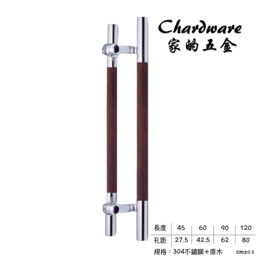 【家的五金】P5012斜 圓管不鏽鋼胡桃木對拉把手 斜腳（600mm ）(原木把手.圓腳.斜腳.大門把手.玻璃門.落地門把手.拉手.把手)