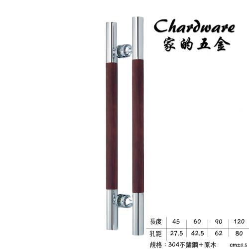 【家的五金】P5012圓 圓管不鏽鋼胡桃木對拉把手 圓腳（450mm ）(原木把手.圓腳.斜腳.大門把手.玻璃門.落地門把手.拉手.把手)