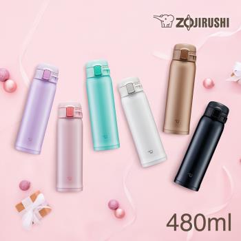【象印】超輕量彈蓋式不銹鋼真空保溫保冷杯-480ml(SM-SR48E)