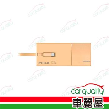 【PHILO飛樂】 LIP100口紅充 雙線快充行動電源 泰奶(車麗屋)