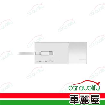 【PHILO飛樂】 LIP100口紅充 雙線快充行動電源 白(車麗屋)