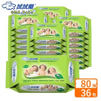 拭拭樂 茶樹抗菌加厚柔濕紙巾 80抽x36包-箱購