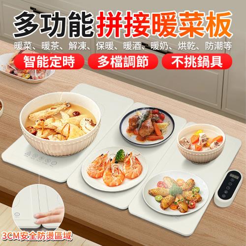【菲仕德】110V保溫板 三拼保溫菜板 暖菜板 熱菜板 飯菜保溫板 加熱菜板 加熱杯墊 加熱盤保溫盤