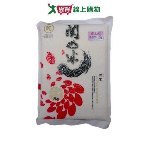 新乾坤關山米(3kg)【愛買】