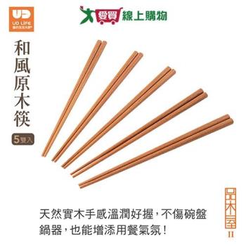 品木屋 二代和風原木筷 5雙入 天然實木 SGS檢驗合格 不傷碗盤 筷子 木筷 筷 餐具【愛買】
