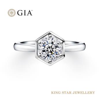 King Star GIA 30分無螢光 最白Dcolor 天然鑽石 蜂巢戒指(3EX極優 八心八箭 完美車工)