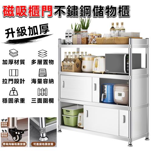 廚房置物櫃 不鏽鋼儲物櫃 廚房置物架 儲物櫃 不鏽鋼層架(推拉門設計+帶圍欄+層板加厚 廚房收納櫃)
