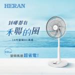 HERAN禾聯 14吋遙控智能7扇葉變頻DC風扇HDF-14AH770-庫