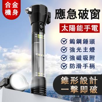 安全錘手電筒 車載自救手電筒 消費應急手電筒 戶外強光手電筒 快速擊碎玻璃 報警器 安全帶切割器