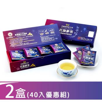 【均記】美國威斯康辛州花旗參茶包2盒優惠組 (共40包附提袋)