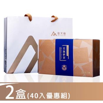 【雪天嶺】美國威斯康辛州花旗參茶包2盒優惠組 (共40包附提袋)