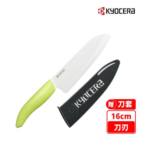 【日本京瓷 KYOCERA】16cm陶瓷刀贈刀套二件組-天然綠(原廠總代理)