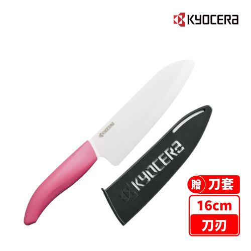 【日本京瓷 KYOCERA】16cm陶瓷刀贈刀套二件組-魅力粉(原廠總代理)