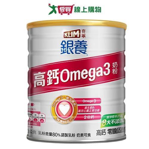 克寧銀養高鈣Omega3奶粉(1.5KG)【兩入組】【愛買】