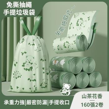 【APEX】二入組 山茶花香氛免撕抽繩手提垃圾袋 80入/卷