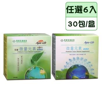 【長庚生技】成人/兒童 微量元素能量飲x6盒(30包/盒)+隨機贈送x2隨身包裝保健 任選