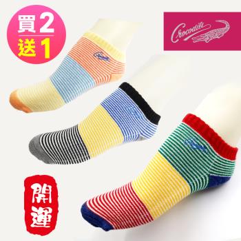 Crocodile鱷魚 買2送1 五行補色開運襪 純棉毛巾底運動襪(22~26CＭ)