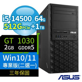 ASUS華碩W680商用工作站i5-14500/64G/512G SSD+1TB/GT1030/Win11/Win10 Pro專業版/三年保固