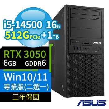 ASUS華碩W680商用工作站i5-14500/16G/512G SSD+1TB/RTX3050/Win11/Win10 Pro專業版/三年保固