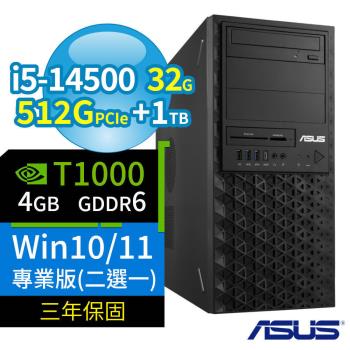 ASUS華碩W680商用工作站i5-14500/32G/512G SSD+1TB/T1000/Win11/Win10 Pro專業版/三年保固
